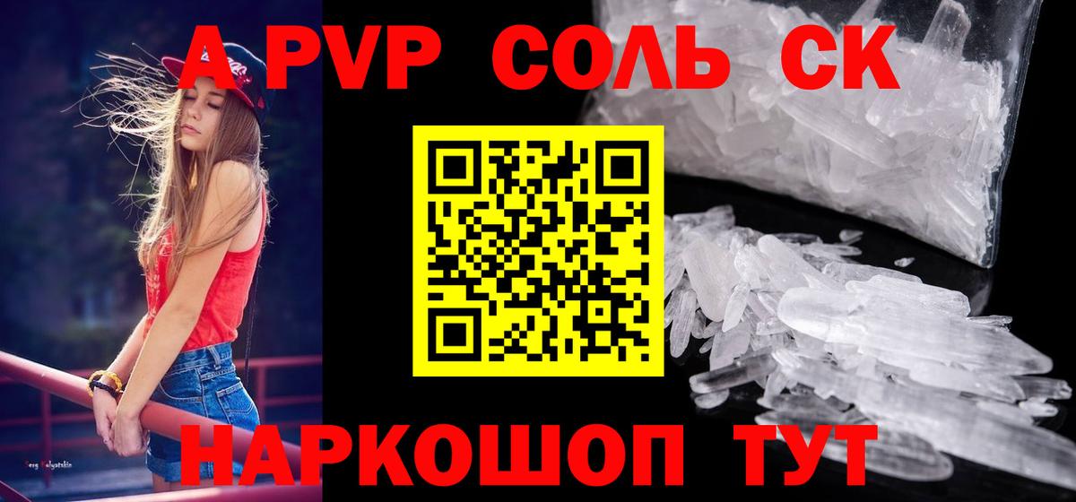 Alpha-PVP VHQ  Alfa_PVP крисы CK  Вход с VPN  Бор 