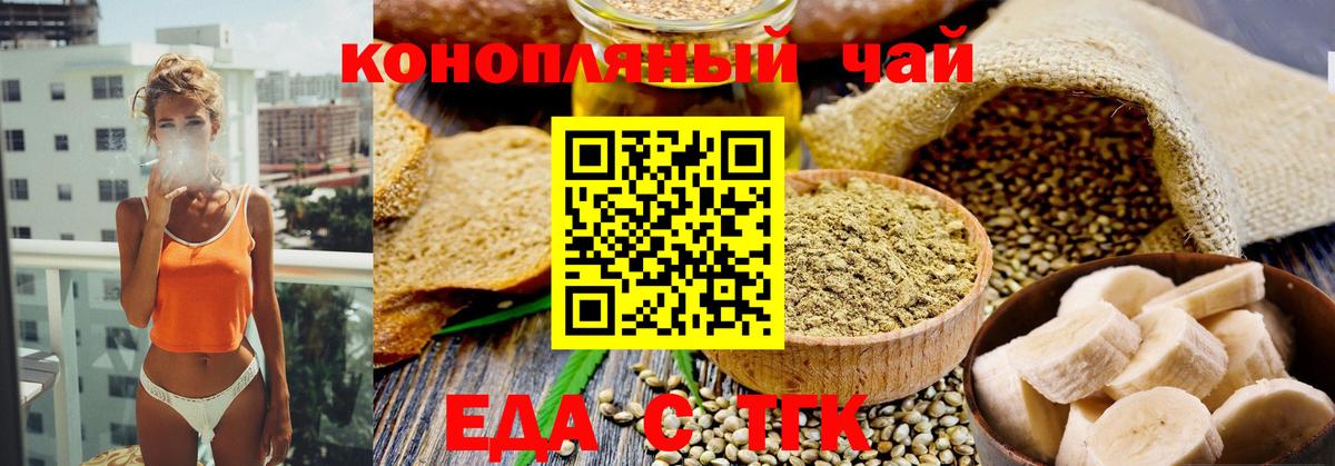 Бор  Еда ТГК марихуана  Вход с VPN 