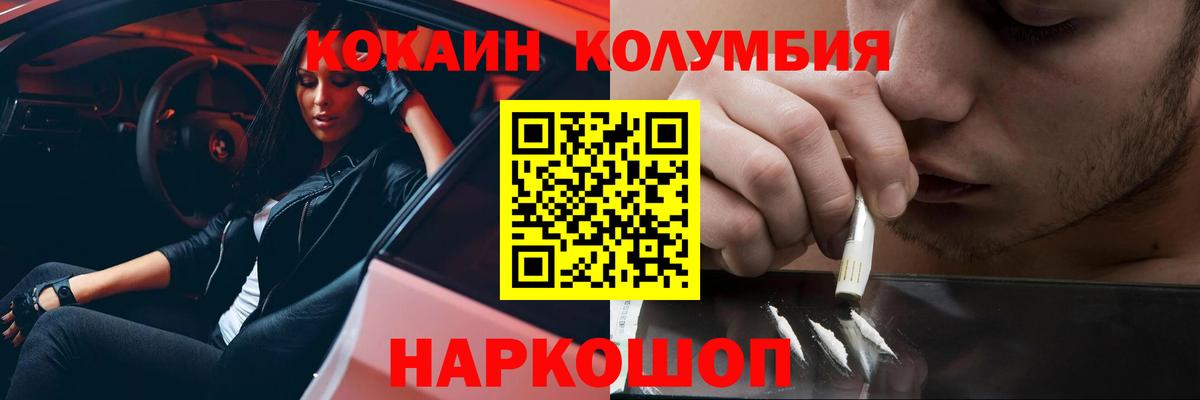 COCAIN Эквадор Бор