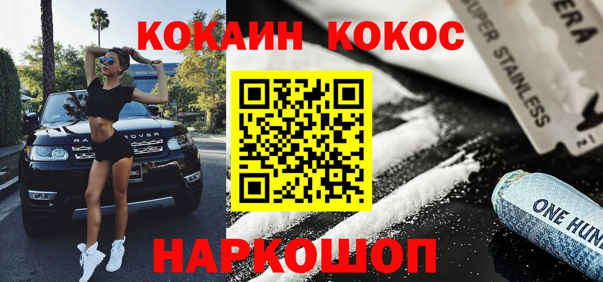 Cocaine Эквадор  COCAIN Колумбийский  Вход с VPN  Бор 