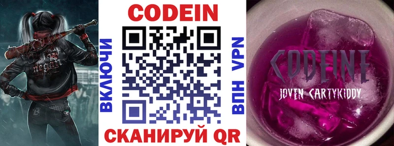 Кодеин напиток Lean (лин)  Бор 