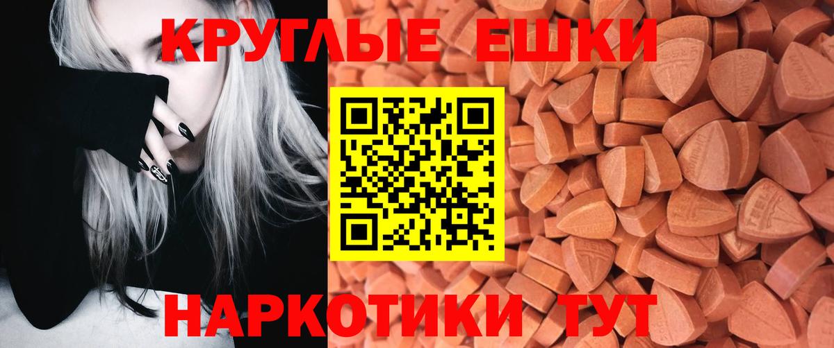 Ecstasy 280мг Бор