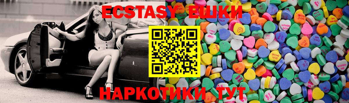 Бор  Ecstasy  Вход с VPN  Ecstasy VHQ  Ecstasy TESLA 