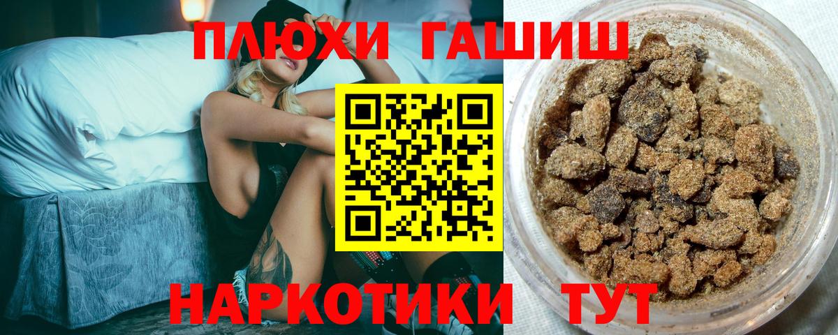 Гашиш Premium  Гашиш hashish  Вход с VPN  ГАШИШ  Бор 