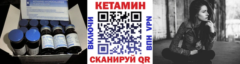 Кетамин ketamine  купить наркоту  Бор 
