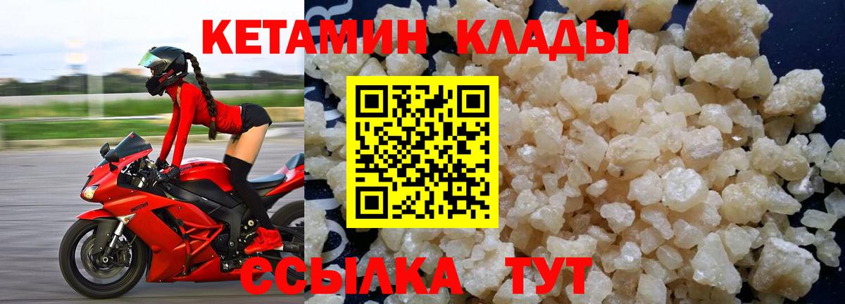 Кетамин VHQ  KRAKEN как зайти  Бор  Вход с VPN 