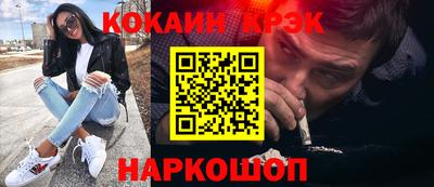 кокаин Малгобек