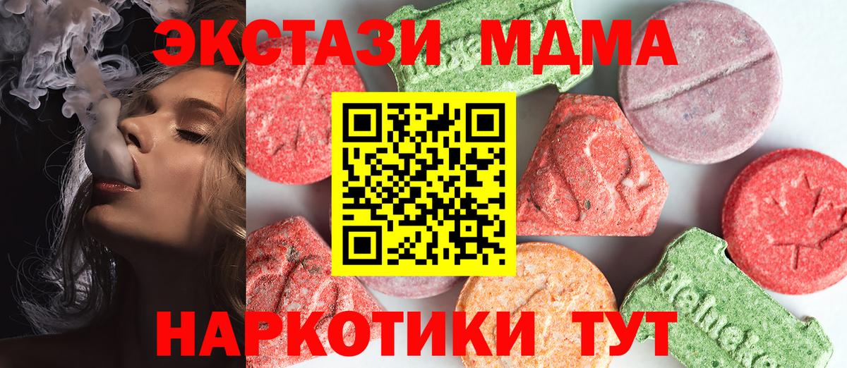 Бор  МДМА crystal  MDMA молли  МДМА  Вход с VPN 