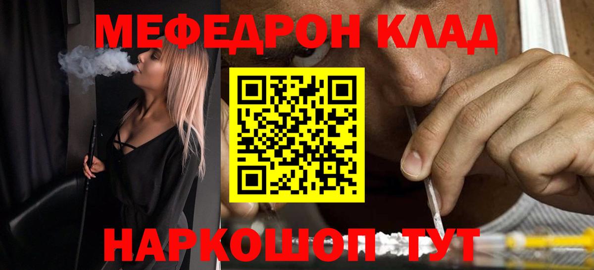 Бор  Мефедрон 4 MMC  Вход с VPN  Мефедрон  МЕФ VHQ 