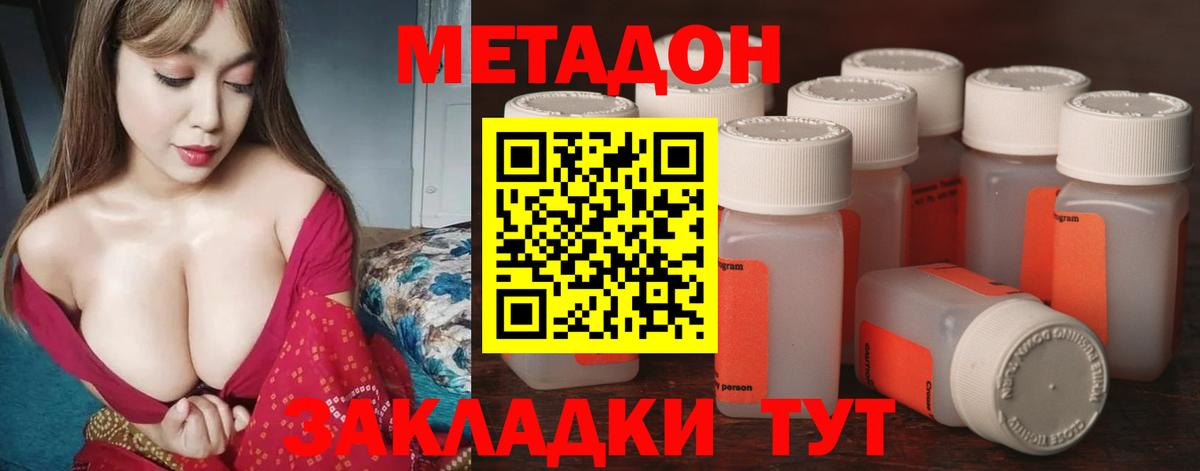 blacksprut ТОР  Метадон methadone  Бор  Вход с VPN  Метадон белоснежный 