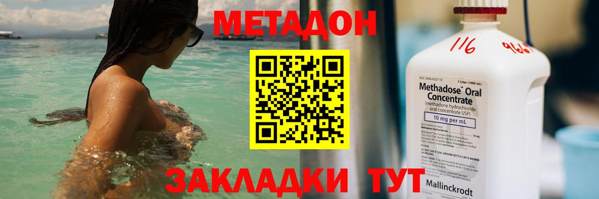 Метадон мёд Бор