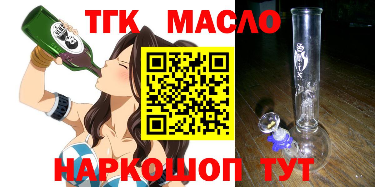 ТГК вейп с тгк Бор